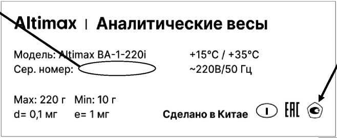 Внешний вид. Весы лабораторные неавтоматического действия, http://oei-analitika.ru рисунок № 7