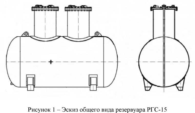 Внешний вид. Резервуары стальные горизонтальные цилиндрические, http://oei-analitika.ru рисунок № 1