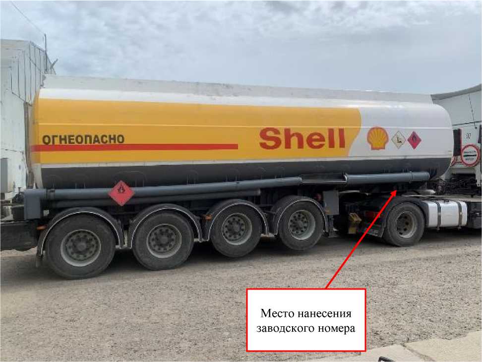 Внешний вид. Полуприцеп-цистерна, http://oei-analitika.ru рисунок № 1