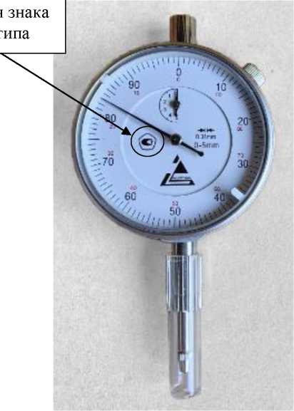 Внешний вид. Индикаторы часового типа с ценой деления 0,01 мм, http://oei-analitika.ru рисунок № 2