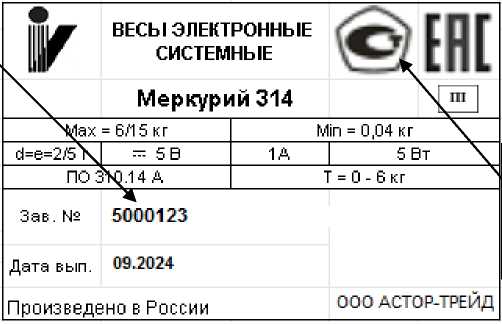 Внешний вид. Весы электронные системные, http://oei-analitika.ru рисунок № 2