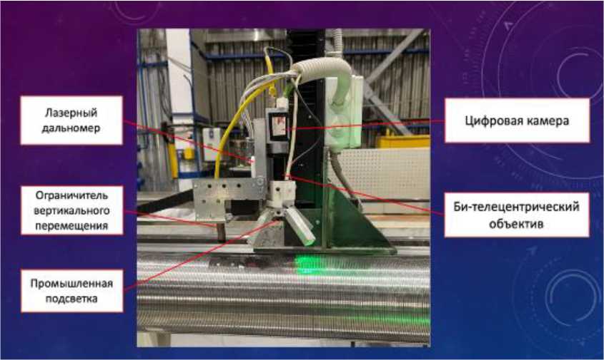 Внешний вид. Комплекс для измерения толщины зазоров скважинных фильтров оптико-лазерный, http://oei-analitika.ru рисунок № 2