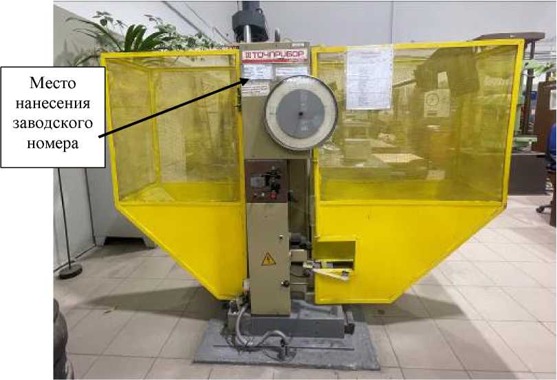 Внешний вид. Копер маятниковый , http://oei-analitika.ru рисунок № 1