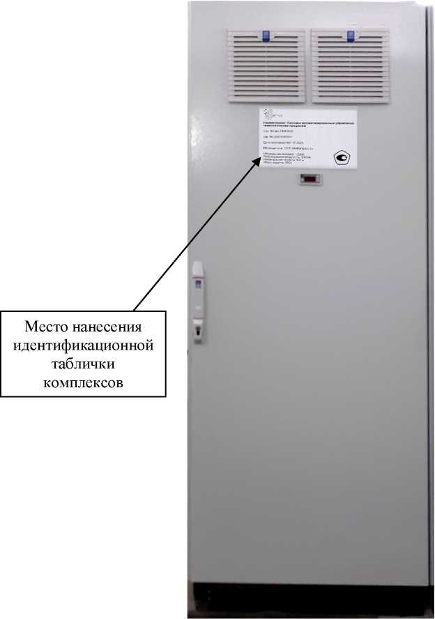 Внешний вид. Системы автоматизированные управления технологическим процессом, http://oei-analitika.ru рисунок № 1