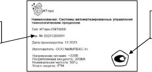 Внешний вид. Системы автоматизированные управления технологическим процессом, http://oei-analitika.ru рисунок № 3