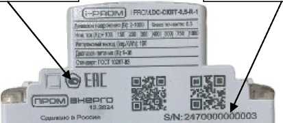 Внешний вид. Счетчики электрической энергии постоянного тока, http://oei-analitika.ru рисунок № 2