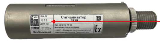 Внешний вид. Измерители газоаналитические оптоволоконные, http://oei-analitika.ru рисунок № 3