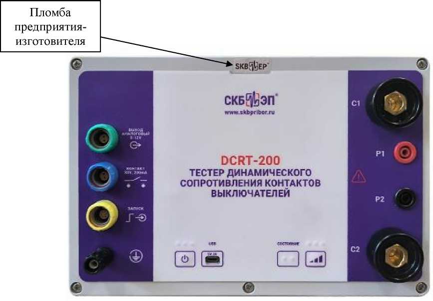Внешний вид. Тестеры динамического сопротивления контактов выключателей, http://oei-analitika.ru рисунок № 1