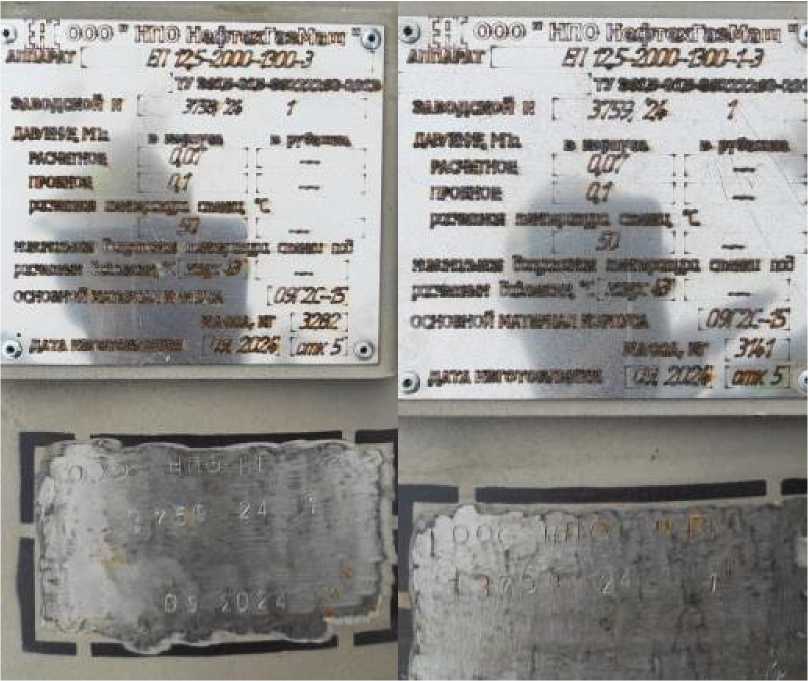 Внешний вид. Резервуары стальные горизонтальные цилиндрические, http://oei-analitika.ru рисунок № 3