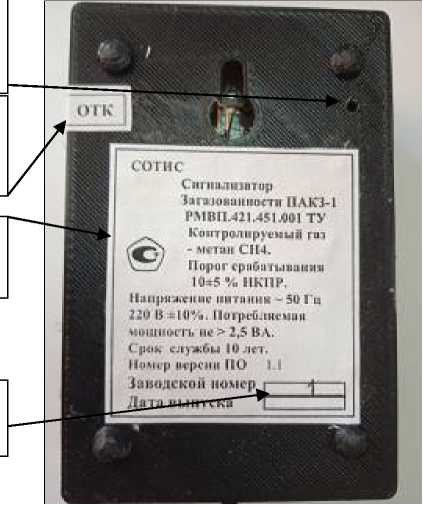 Внешний вид. Сигнализаторы загазованности, http://oei-analitika.ru рисунок № 2