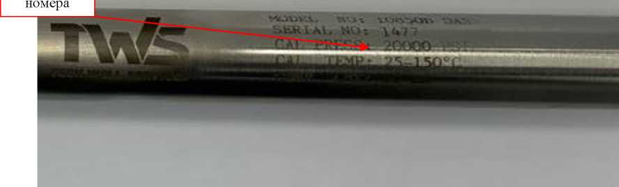 Внешний вид. Термометры-манометры скважинные, http://oei-analitika.ru рисунок № 3