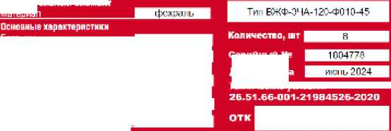 Внешний вид. Тензорезисторы, http://oei-analitika.ru рисунок № 4