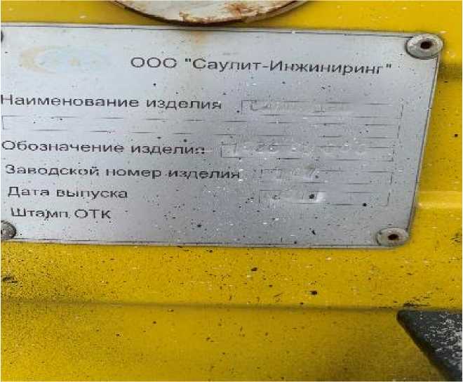 Внешний вид. Система измерений количества и параметров нефтегазоводяной смеси на объекте ДНС-4 с УПСВ Приразломного месторождения ЦППН-6, http://oei-analitika.ru рисунок № 2