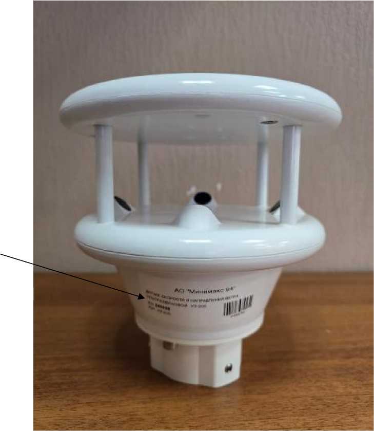 Внешний вид. Датчики скорости и направления ветра ультразвуковые, http://oei-analitika.ru рисунок № 1