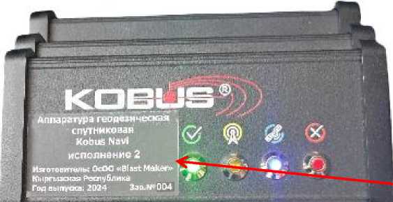 Внешний вид. Аппаратура геодезическая спутниковая, http://oei-analitika.ru рисунок № 2