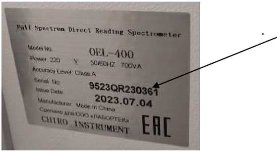 Внешний вид. Спектрометры оптико-эмиссионные, http://oei-analitika.ru рисунок № 3