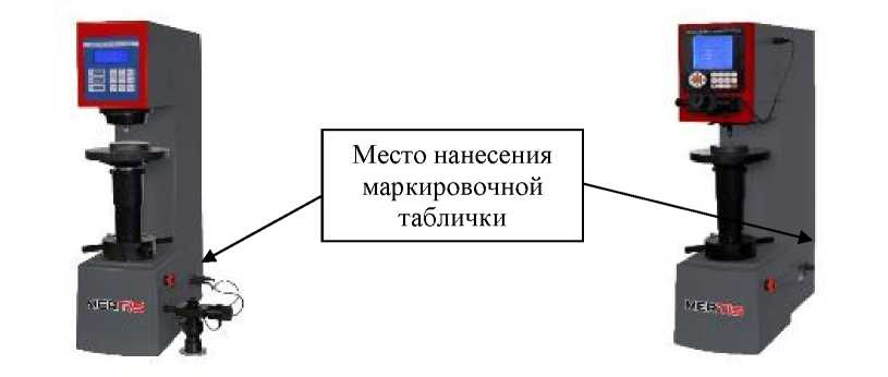 Внешний вид. Твердомеры Бринелля , http://oei-analitika.ru рисунок № 3