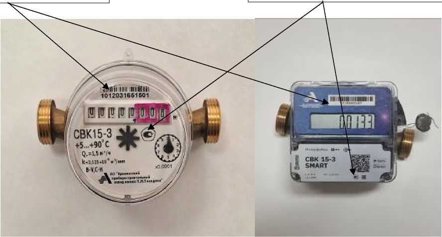Внешний вид. Счетчики воды крыльчатые, http://oei-analitika.ru рисунок № 1
