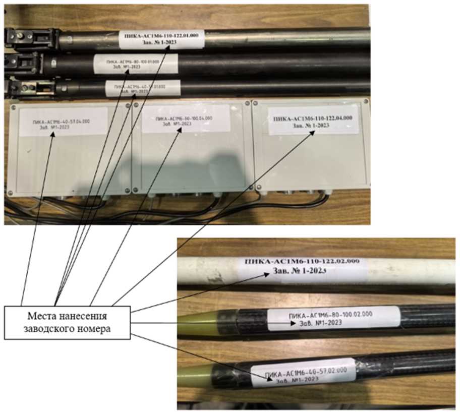 Внешний вид. Прибор для определения отклонений от прямолинейности внутренней поверхности труб, http://oei-analitika.ru рисунок № 2