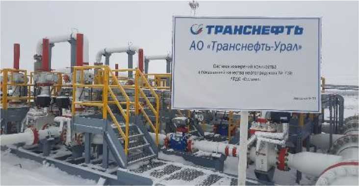 Внешний вид. Система измерений количества и показателей качества нефтепродуктов № 738 ЛПДС 