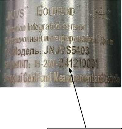 Внешний вид. Датчики вибрации, http://oei-analitika.ru рисунок № 2