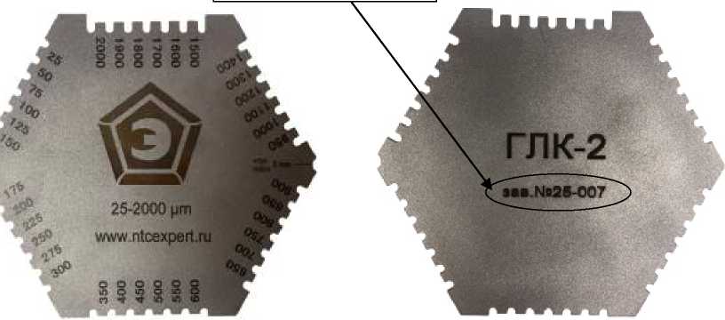 Внешний вид. Толщиномеры-гребенки, http://oei-analitika.ru рисунок № 4