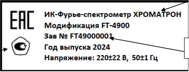 Внешний вид. ИК-Фурье-спектрометры, http://oei-analitika.ru рисунок № 4