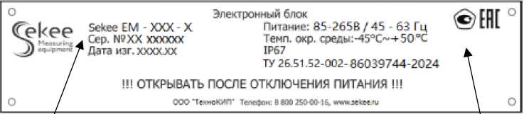 Внешний вид. Расходомеры электромагнитные, http://oei-analitika.ru рисунок № 4