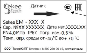 Внешний вид. Расходомеры электромагнитные, http://oei-analitika.ru рисунок № 5