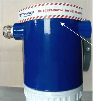 Внешний вид. Расходомеры электромагнитные, http://oei-analitika.ru рисунок № 6