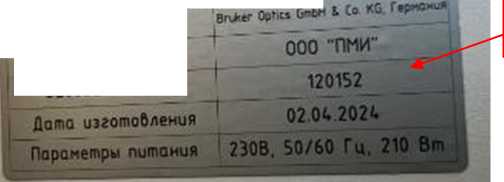 Внешний вид. Анализатор, http://oei-analitika.ru рисунок № 4