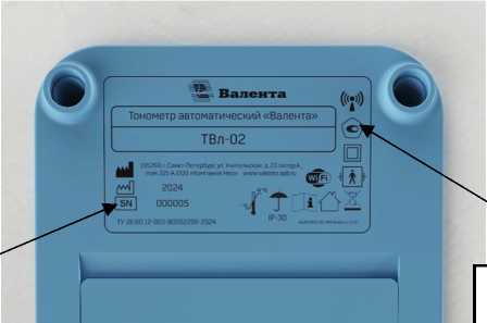 Внешний вид. Тонометры автоматические, http://oei-analitika.ru рисунок № 2