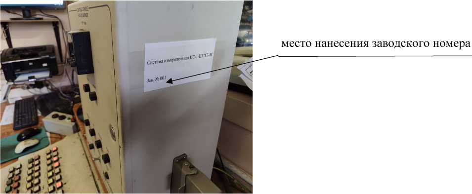 Внешний вид. Система измерительная (ИС-1-Ц17Г3-М), http://oei-analitika.ru 