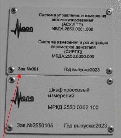 Внешний вид. Система измерения и регистрации параметров двигателя, http://oei-analitika.ru рисунок № 6