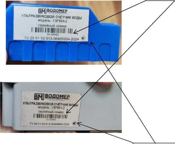 Внешний вид. Счетчики воды ультразвуковые, http://oei-analitika.ru рисунок № 9