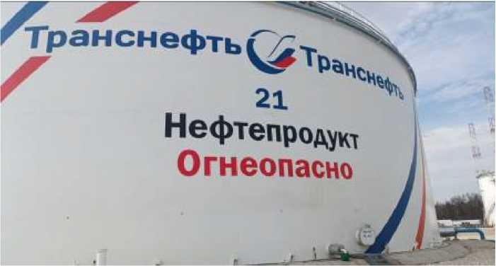 Внешний вид. Резервуар вертикальный стальной цилиндрический, http://oei-analitika.ru рисунок № 1