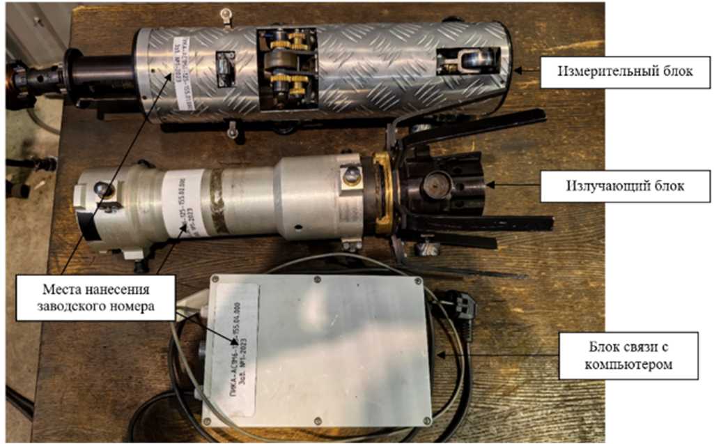 Внешний вид. Прибор для определения отклонений от прямолинейности оси каналов труб, http://oei-analitika.ru рисунок № 1