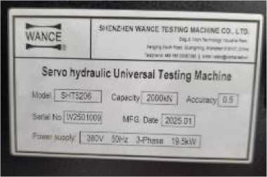 Внешний вид. Машина испытательная универсальная, http://oei-analitika.ru рисунок № 1