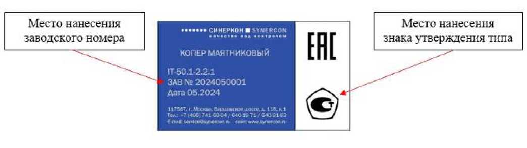 Внешний вид. Копры маятниковые, http://oei-analitika.ru рисунок № 6