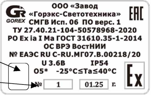 Внешний вид. Светильники головные взрывозащищенные, http://oei-analitika.ru рисунок № 2