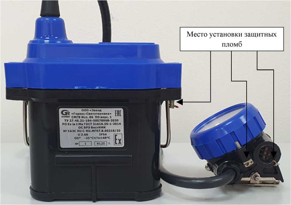 Внешний вид. Светильники головные взрывозащищенные, http://oei-analitika.ru рисунок № 3