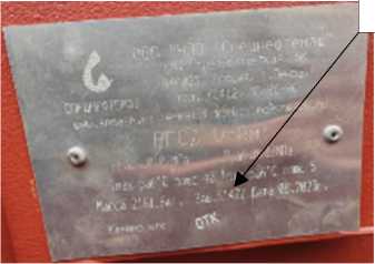 Внешний вид. Резервуары горизонтальные , http://oei-analitika.ru рисунок № 3