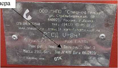 Внешний вид. Резервуары горизонтальные , http://oei-analitika.ru рисунок № 4