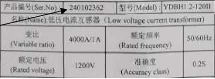 Внешний вид. Трансформаторы тока, http://oei-analitika.ru рисунок № 3