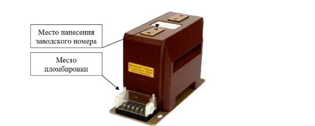 Внешний вид. Трансформаторы тока, http://oei-analitika.ru рисунок № 1
