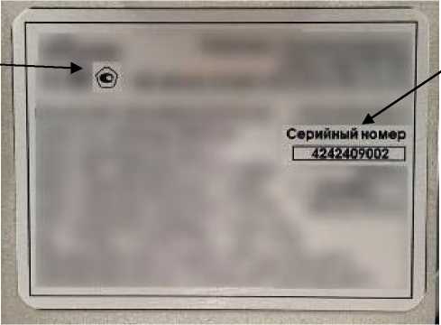 Внешний вид. Комплексы промышленного учета газа, http://oei-analitika.ru рисунок № 6