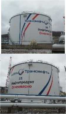 Внешний вид. Резервуары вертикальные стальные цилиндрические, http://oei-analitika.ru рисунок № 1