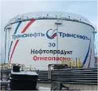 Внешний вид. Резервуары вертикальные стальные цилиндрические, http://oei-analitika.ru рисунок № 2