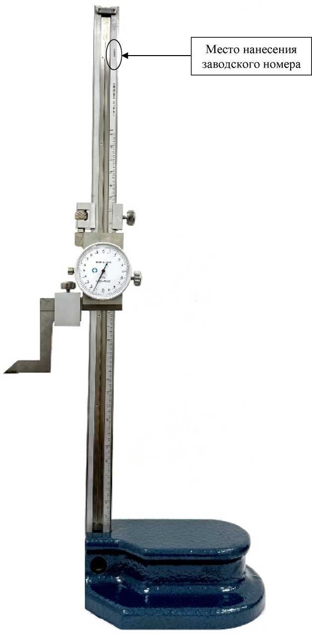 Внешний вид. Штангенрейсмасы, http://oei-analitika.ru рисунок № 3