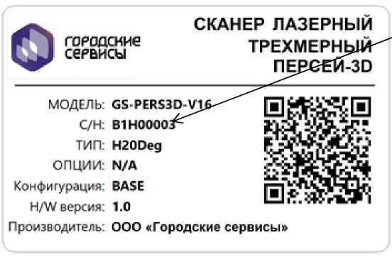 Внешний вид. Сканеры лазерные трехмерные Персей-3D, http://oei-analitika.ru рисунок № 1